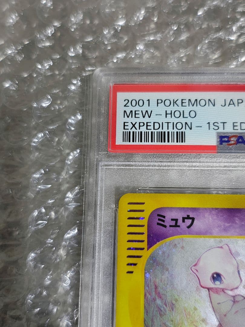 PSA8】ミュウ ☆ ホロ 1ED 119/128 カードe 第1弾 - メルカリ