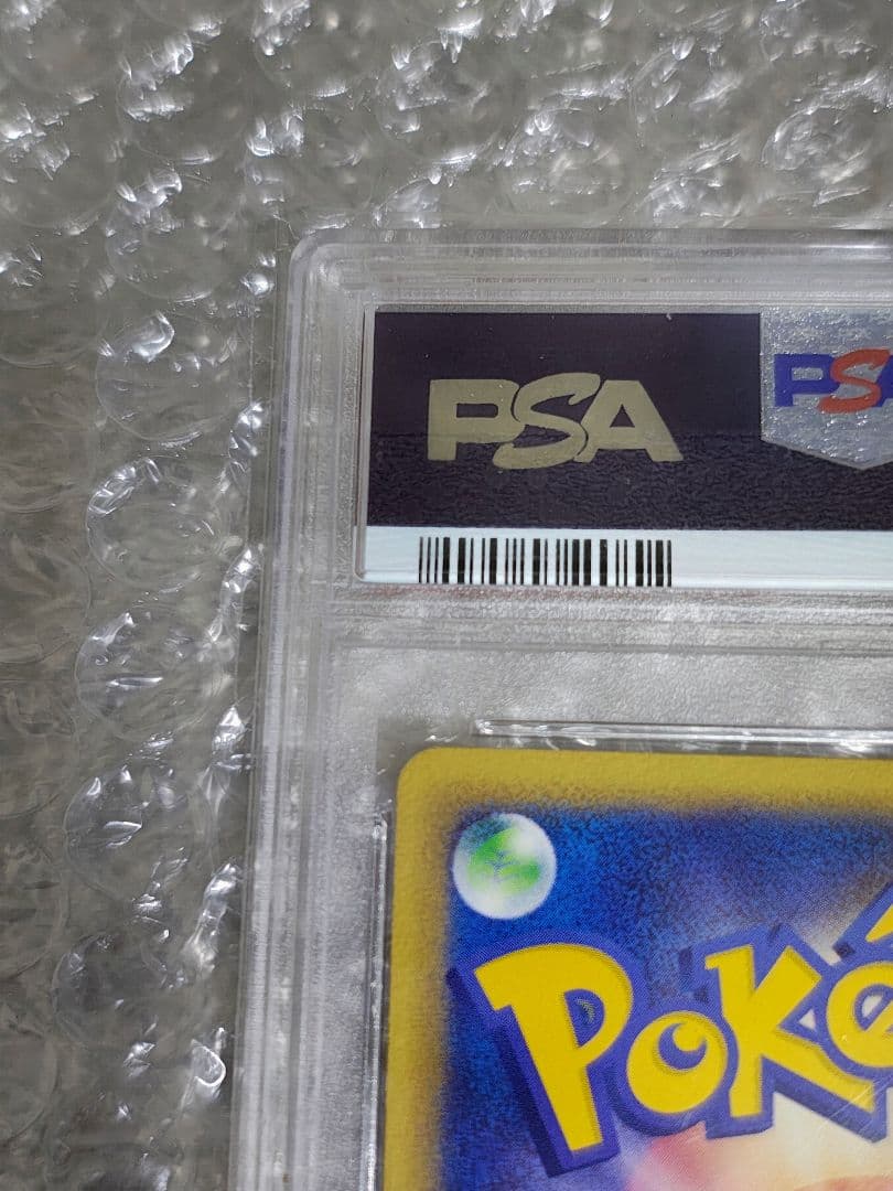 PSA8】ミュウ ☆ ホロ 1ED 119/128 カードe 第1弾 - メルカリ