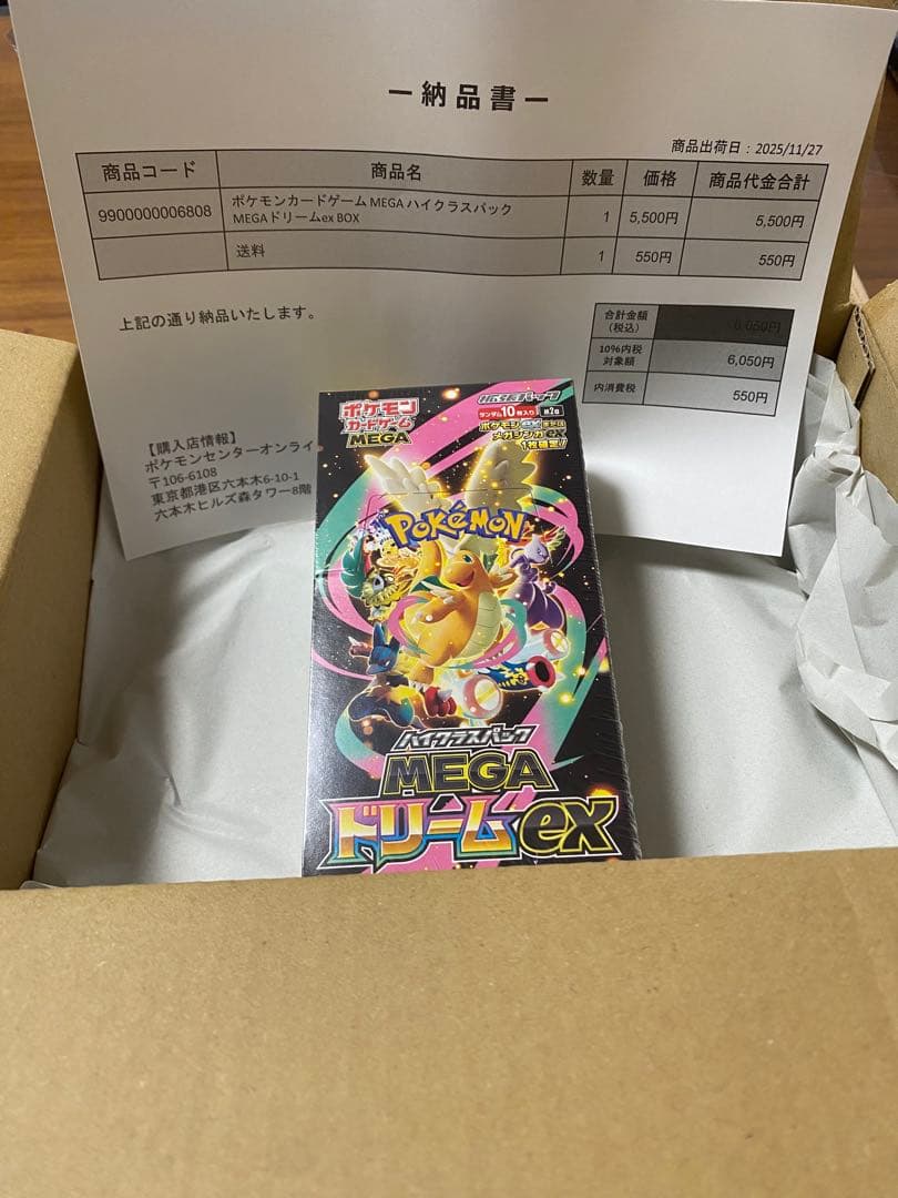 ポケモンカードゲーム MEGAドリームex BOX シュリンク付き ポケセン産