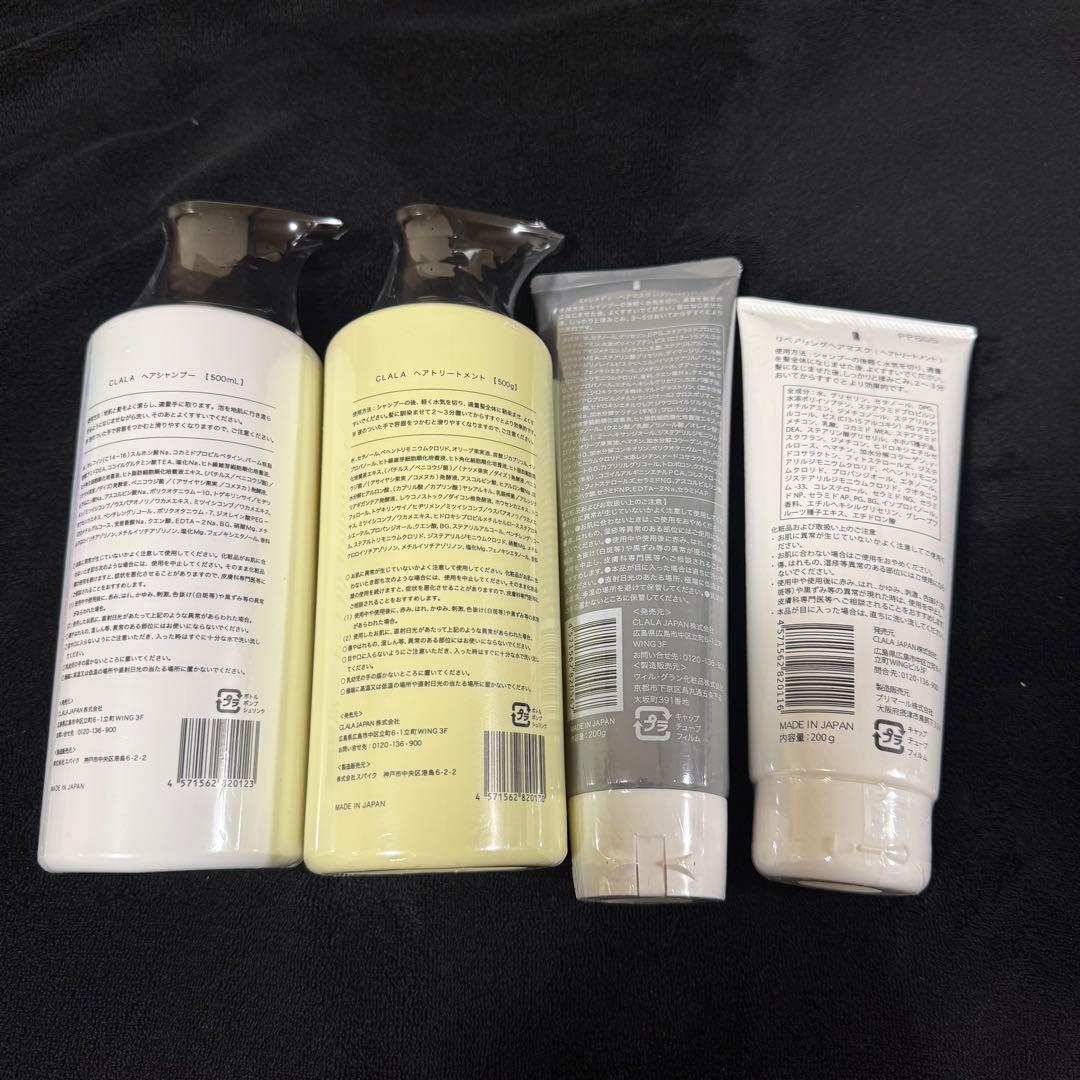 クララ ジャパン シャンプー トリートメント ヘアマスク セット - メルカリ