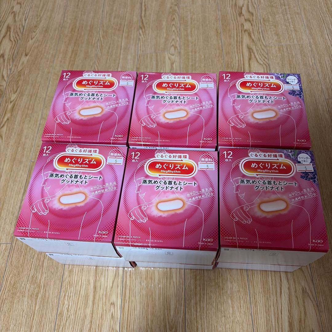 めぐりズム 蒸気めぐる 首もとシート 無香料 8箱 ラベンダー 4箱