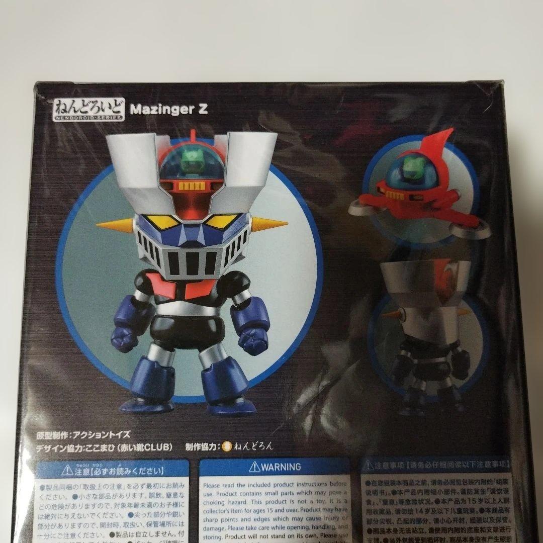 マジンガーZ ねんどろいど 1943 - メルカリ