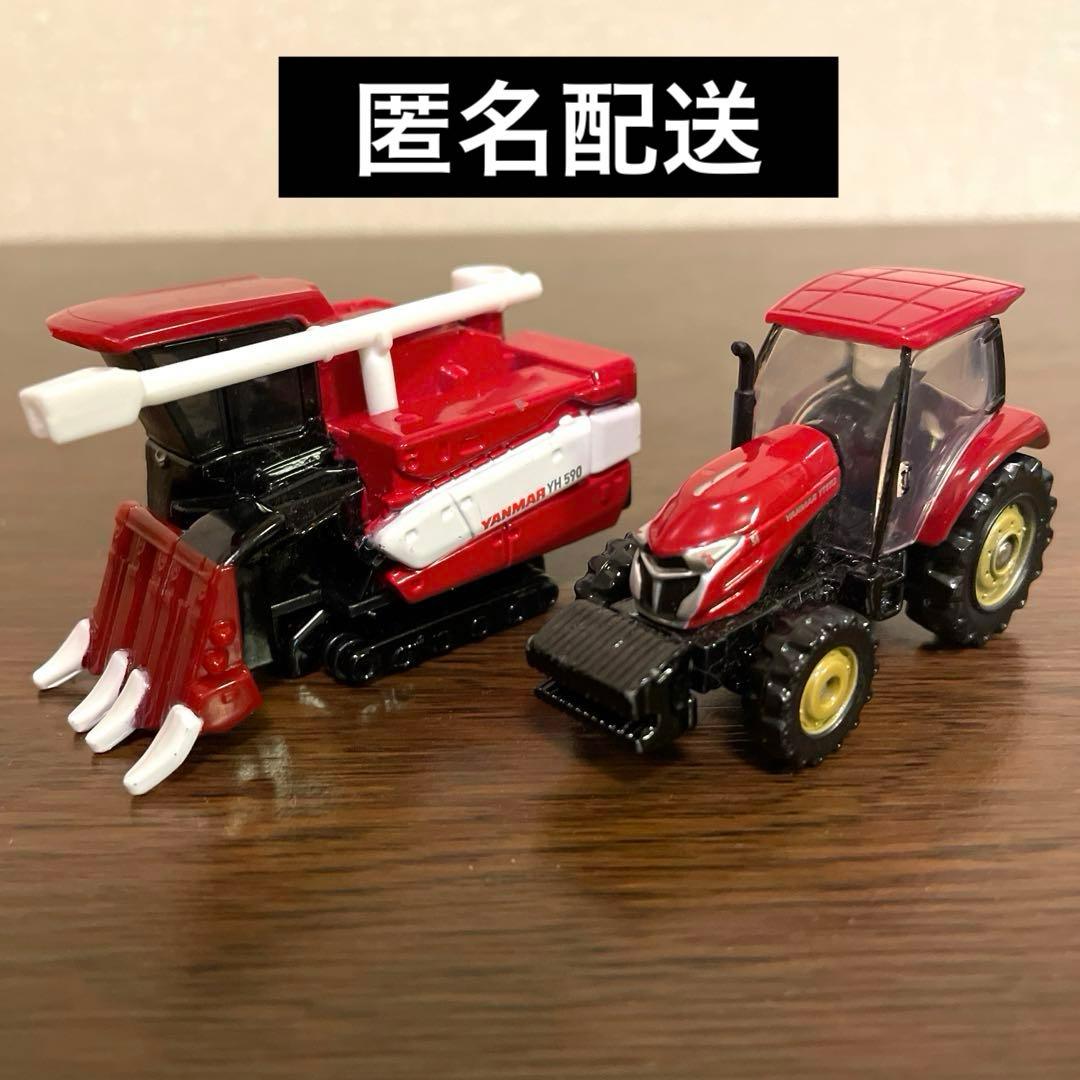 トミカ ヤンマーコンバイン☆ヤンマートラクター 2点セット - メルカリ