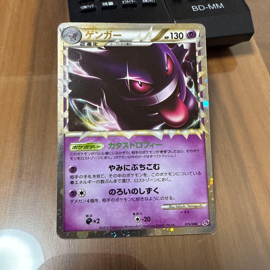 ゲンガー グレート ロストリンク 015/040