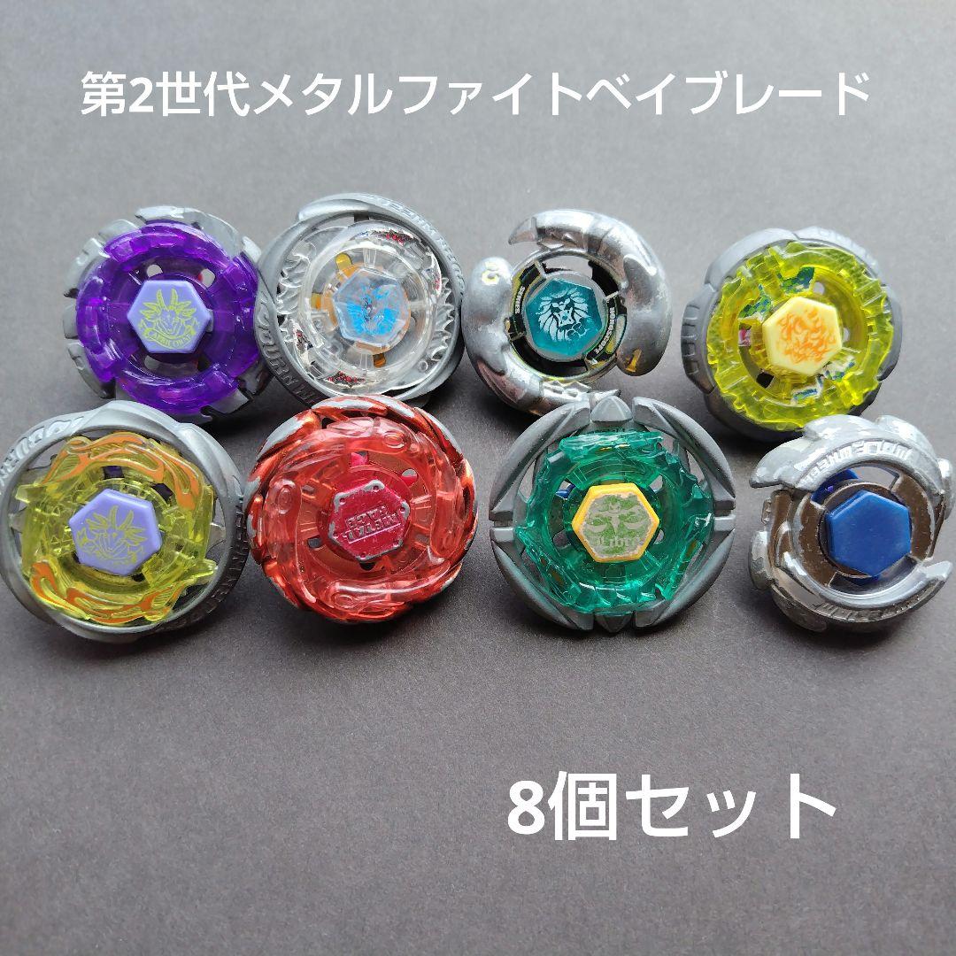 第二世代 メタルファイト ベイブレード - メルカリ