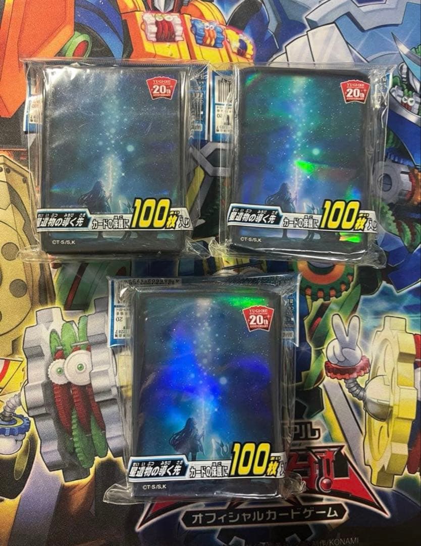 未開封　星遺物の導く先 スリーブ　3つ