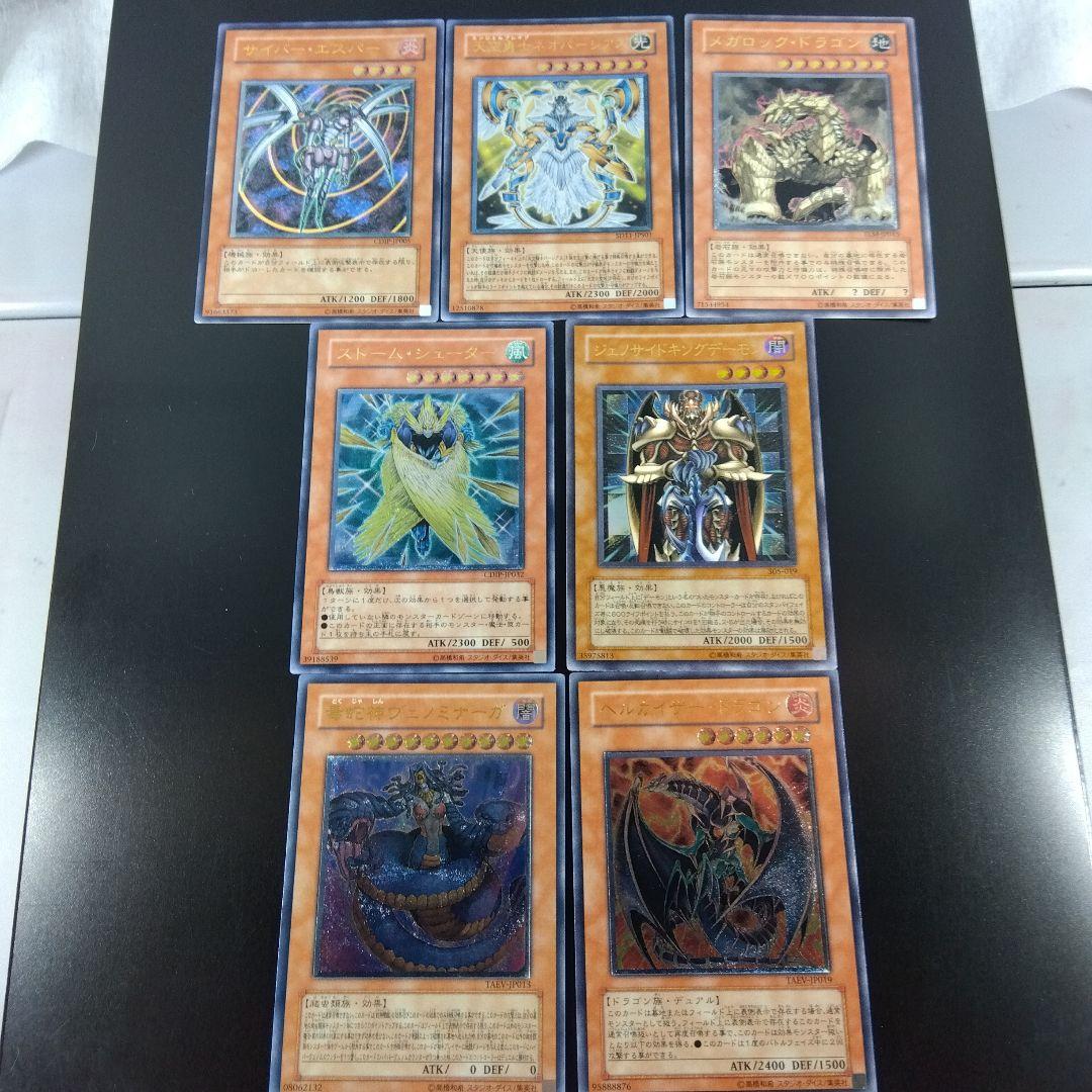 毒蛇神ヴェノミナーガ等7枚　レリーフ　まとめ売り 毒蛇神ヴェノミナーガ等7枚 レリーフ まとめ売り - メルカリ