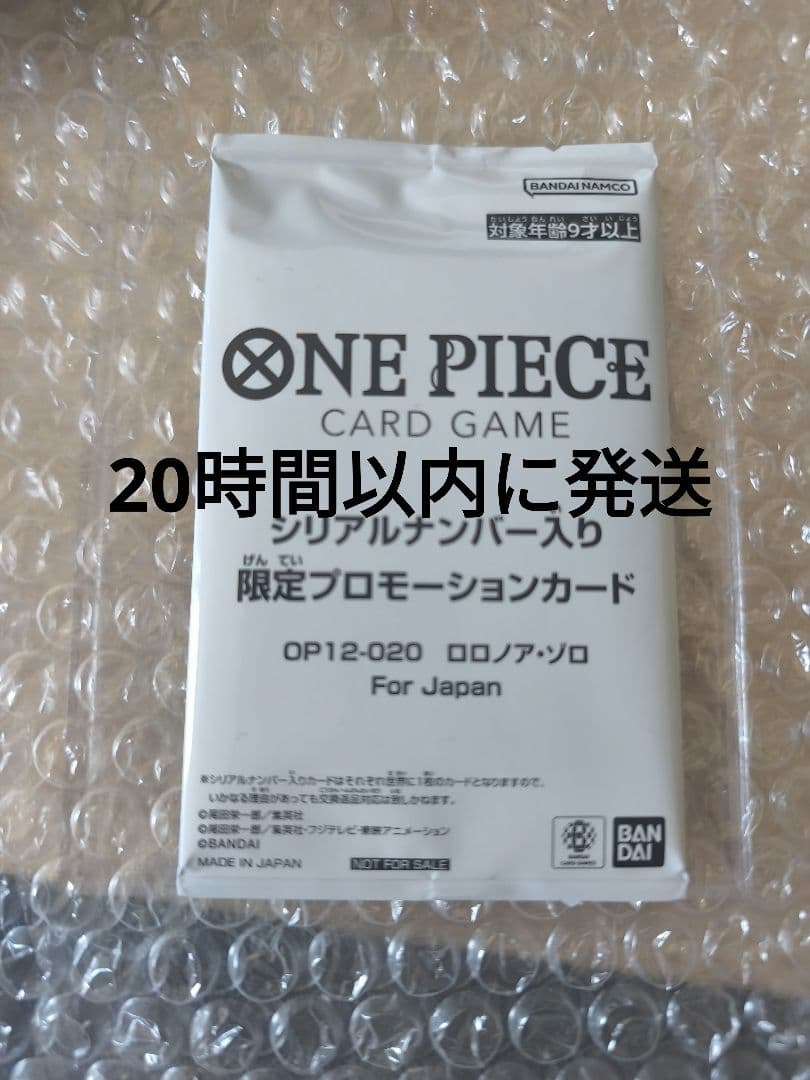 ロロノア・ゾロ フラッグシップバトル シリアル プロモ リーダー シリアルゾロ