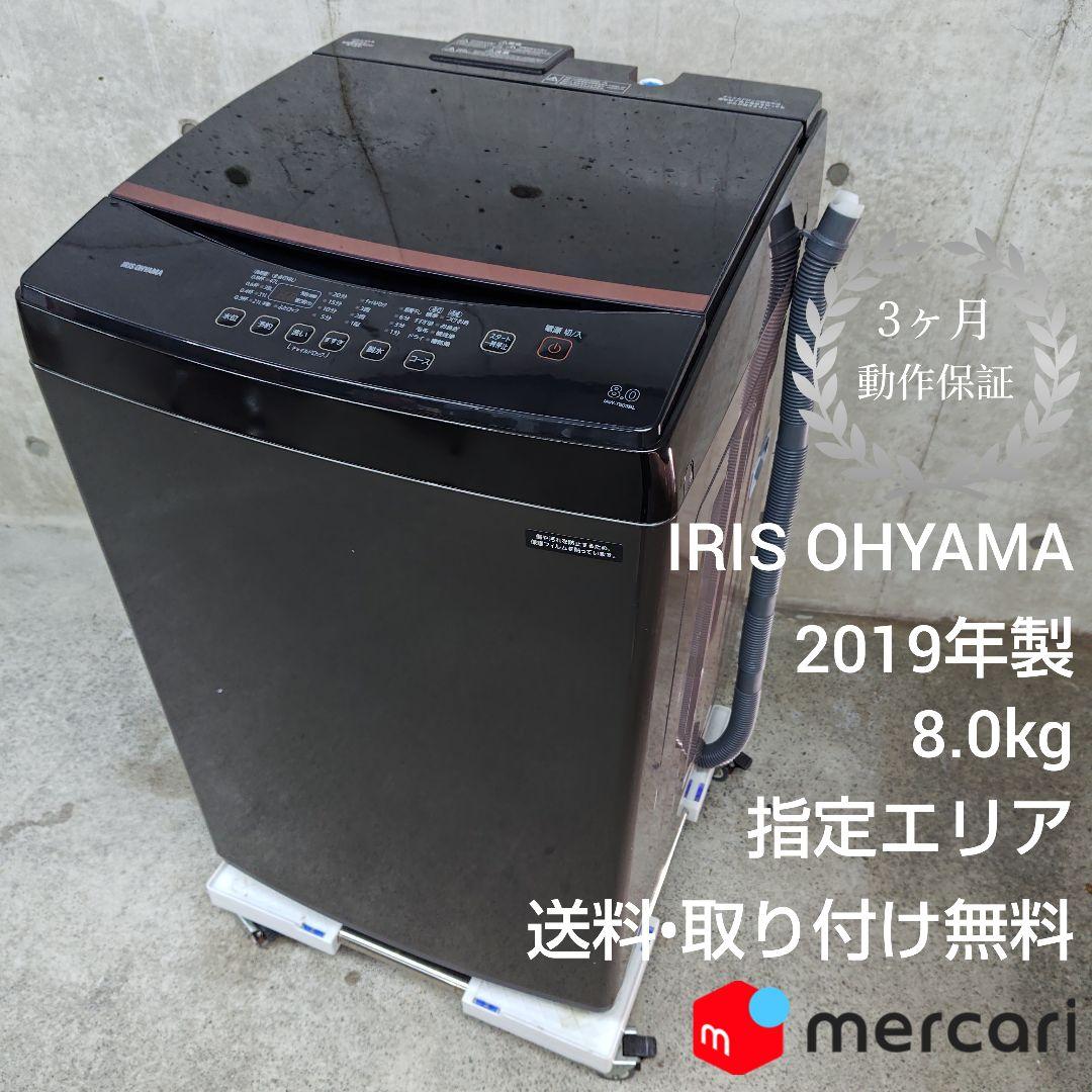 アイリスオーヤマ IRIS OHYAMA IAW-T803BL