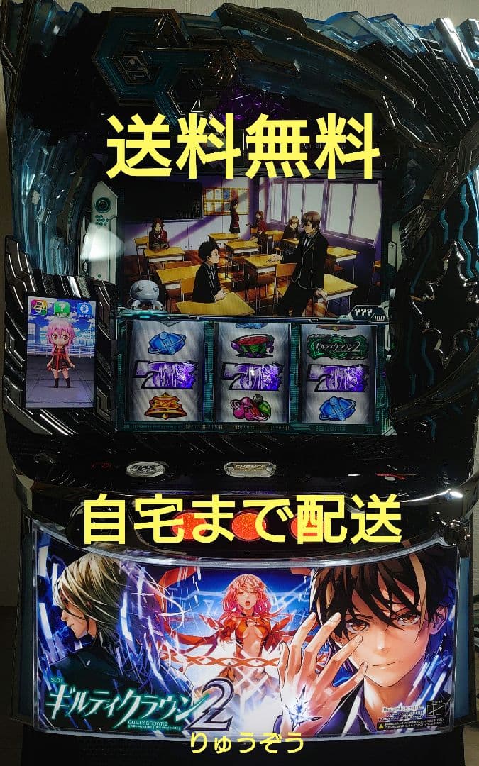 はるまきデータカウンター対応ユニット付スマスロ実機 ギルティクラウン2