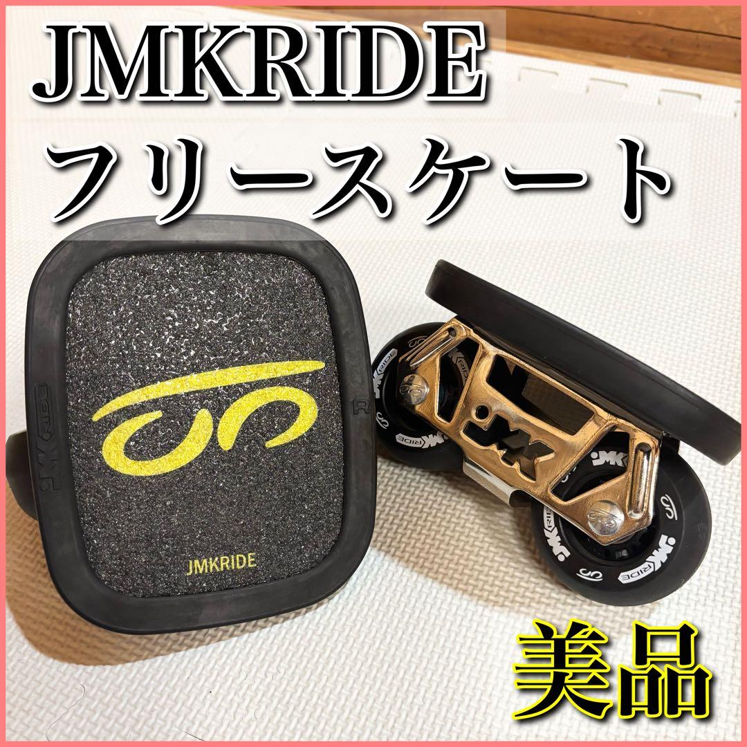 【美品】JMK RIDE JMKスケート フリースケート フリスケ 新感覚スポーツ「フリースケート」が楽しい！手のひらサイズで上り坂も