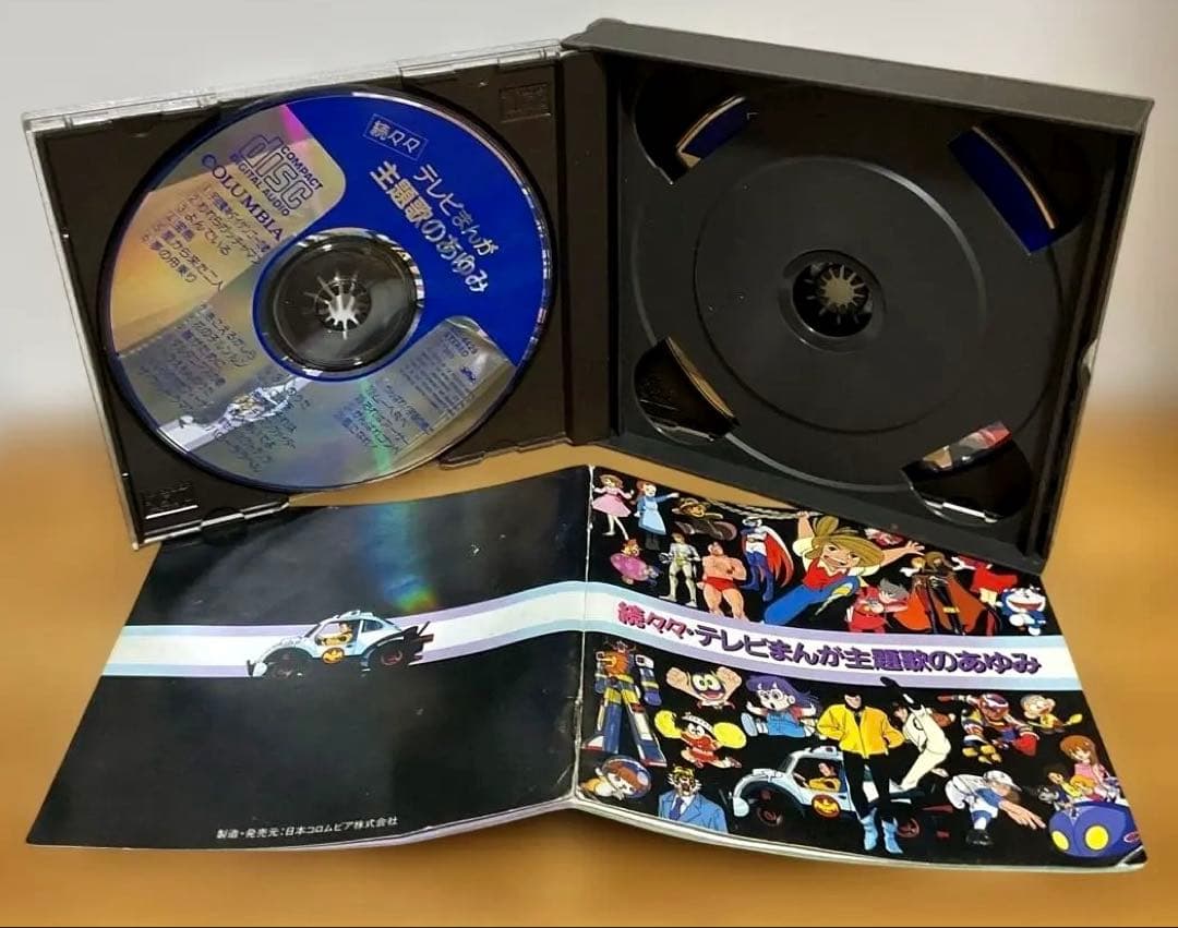 アニメCD】続々々テレビまんが主題歌のあゆみ 水木一郎・堀江美都子