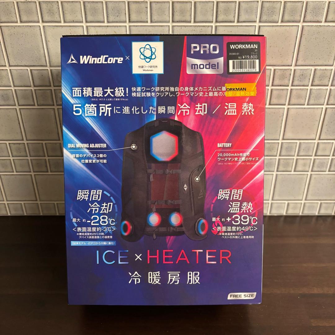 ワークマン　ペルチェベストPro２　2025年モデルICE＆HEAT　保証書付