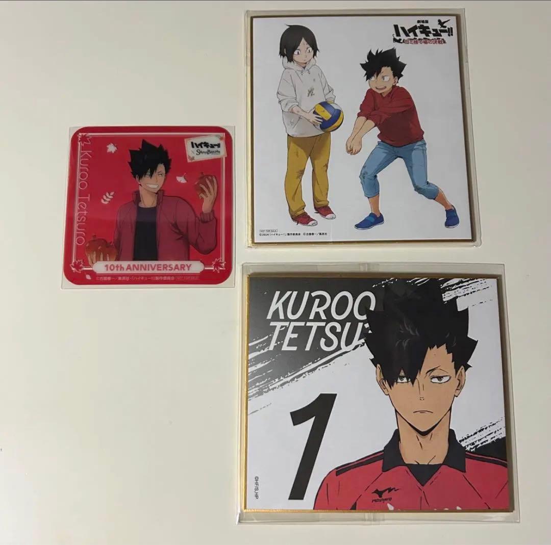 ハイキュー 黒尾鉄朗 まとめ売り - メルカリ