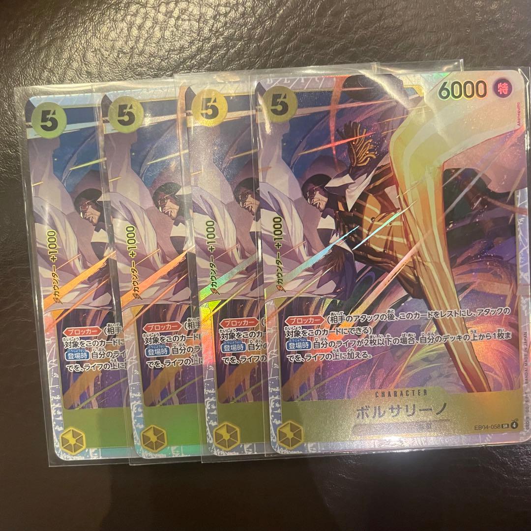 ワンピースカード ボルサリーノ SR 4枚セット - メルカリ