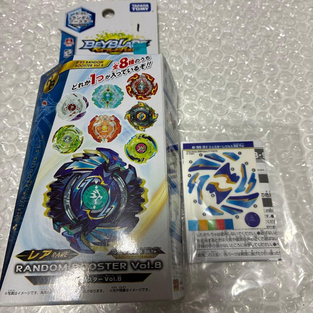 ベイブレードバーストB-95 01シェルターレグルス.5S.Tw