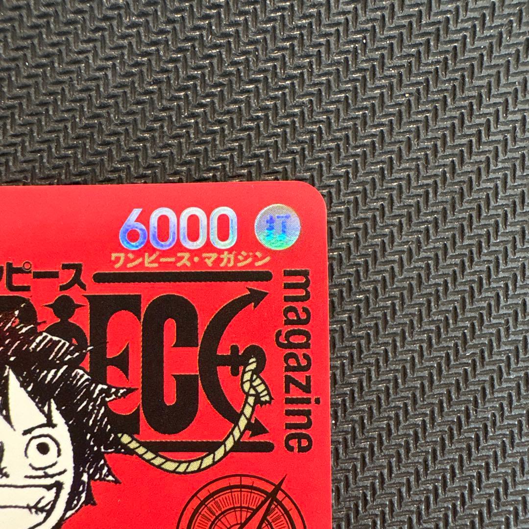 ワンピースマガジン 付録ルフィ 訳あり品 - メルカリ