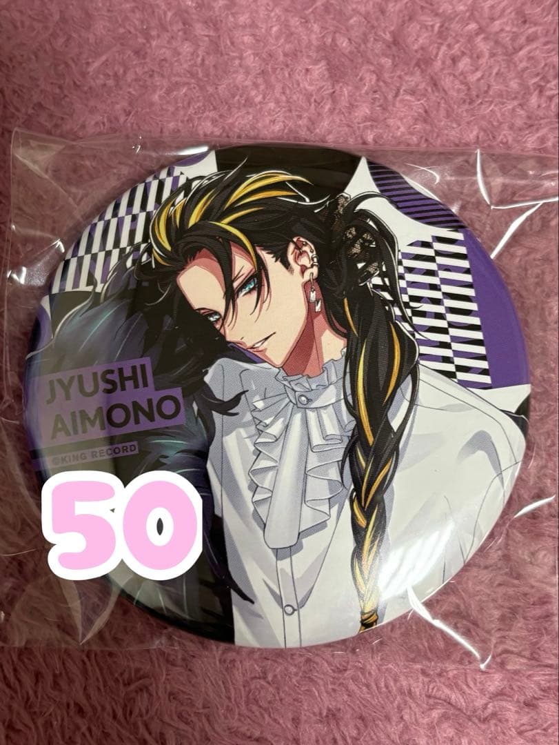 ヒプマイ 十四 ew04 四十物十四 冬服