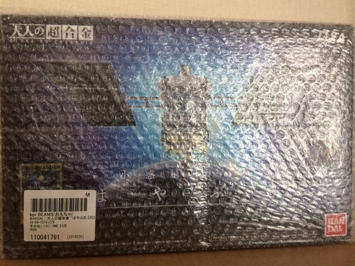 大人の超合金はやぶさ