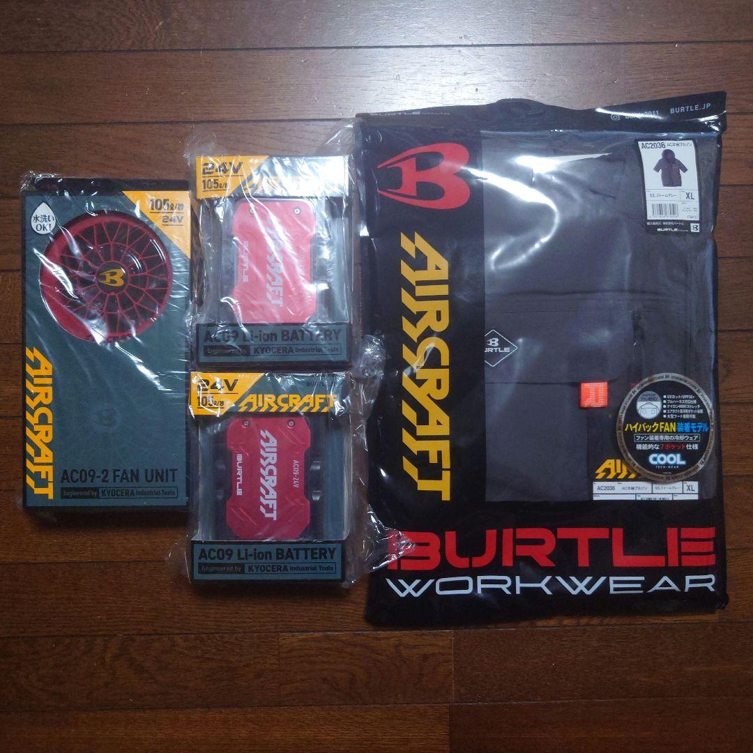 2025年モデル 新品未開封 バートル ファン バッテリー 空調服
