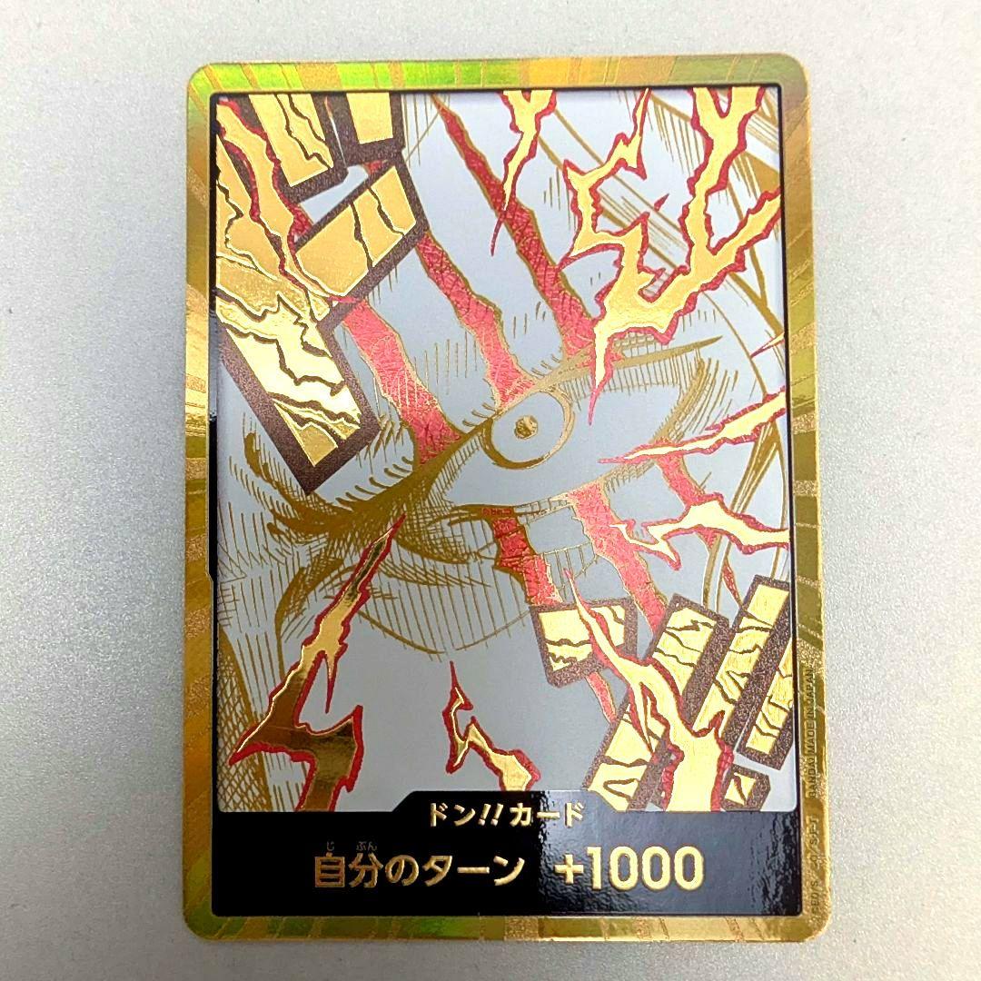 ワンピースカードゲーム ドン!! カード シャンクス 金ドン - メルカリ