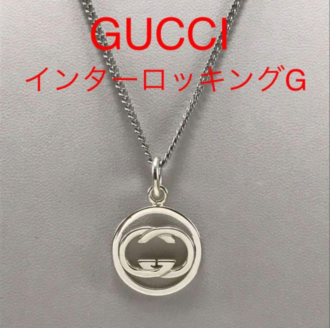 洗浄済み GUCCI グッチ ネックレス GG トップ ネックレス 925