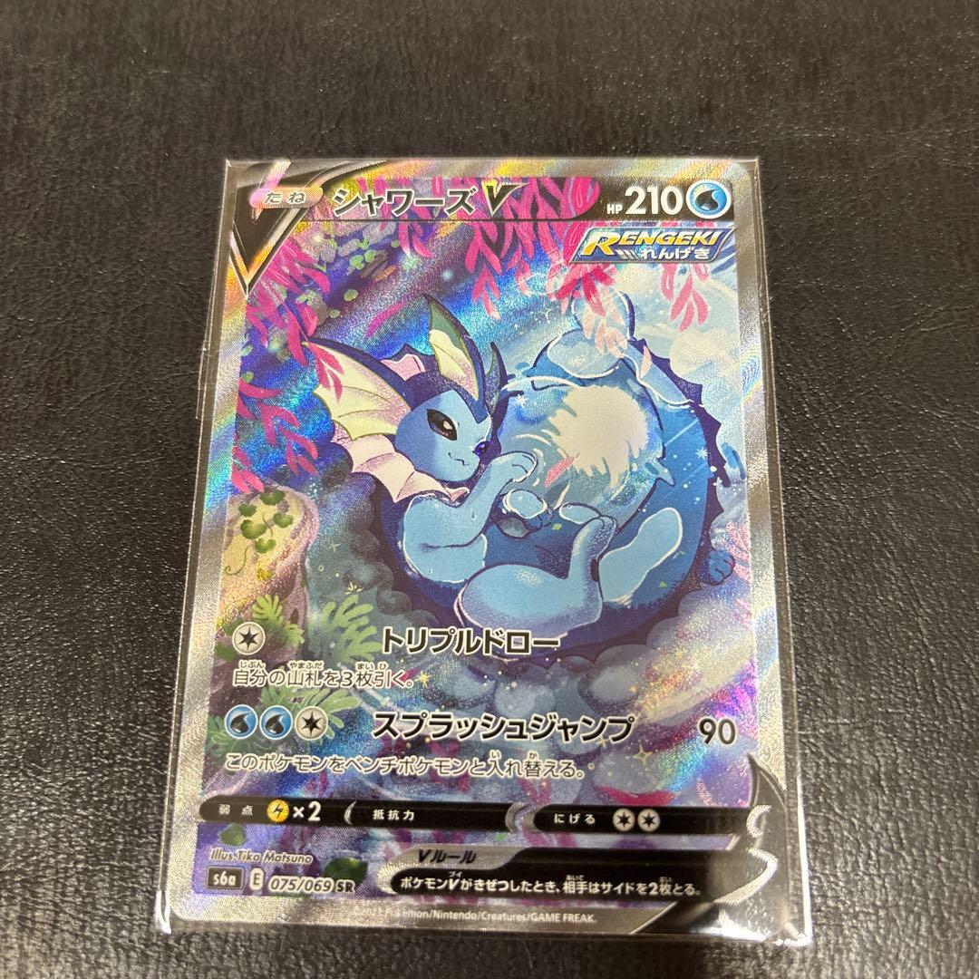 蓮*様 シャワーズV SR 極美品