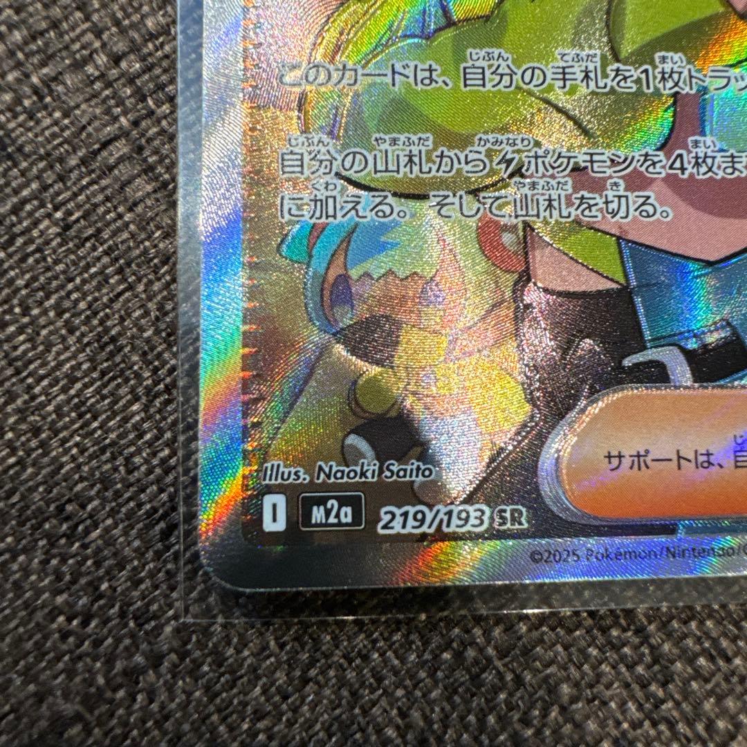 ポケモンカード カナリィ SR 219/193 ハイクラスパック メガドリーム