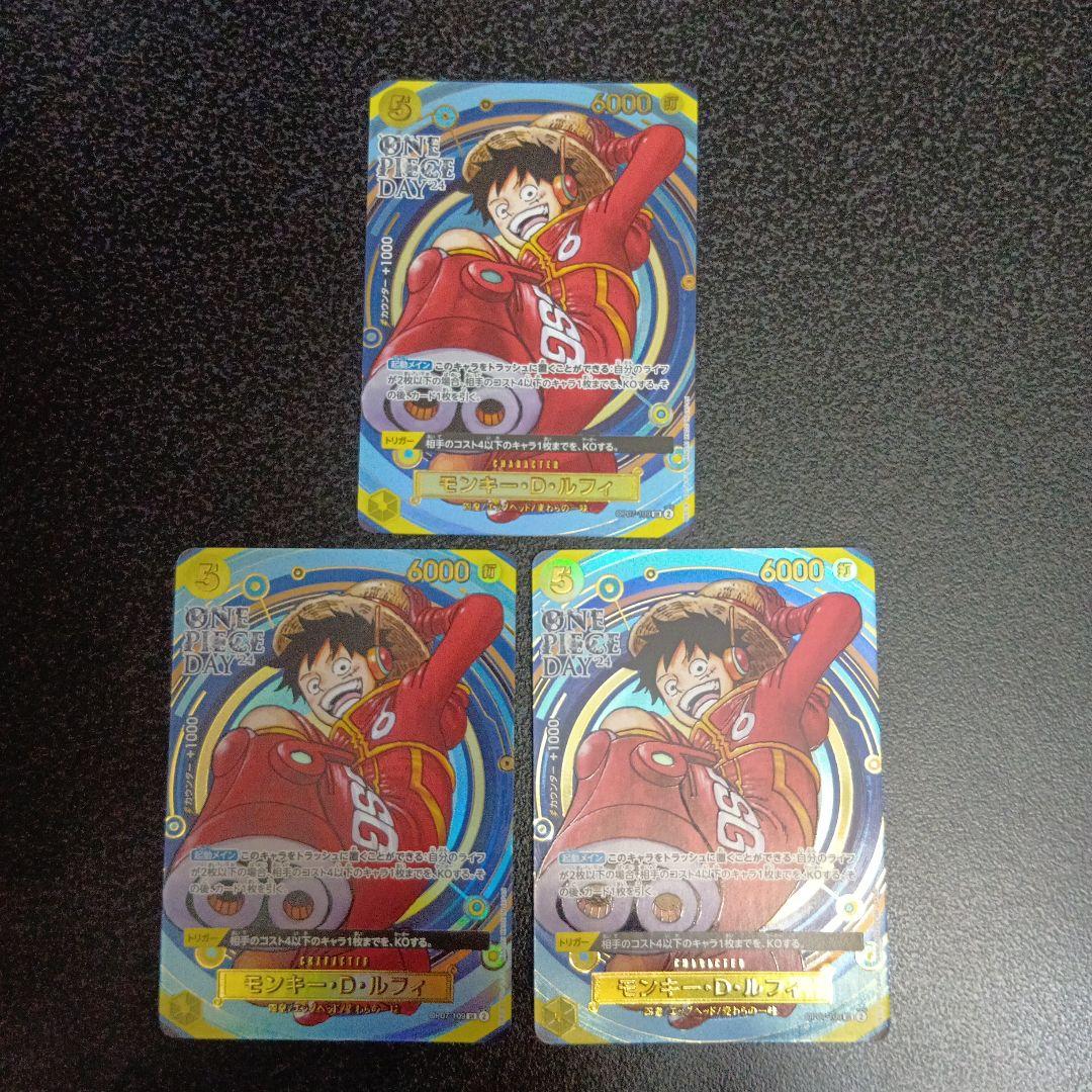 モンキー・D・ルフィ：プレミアムカードコレクション ONE PIECE DAY index.jpg
