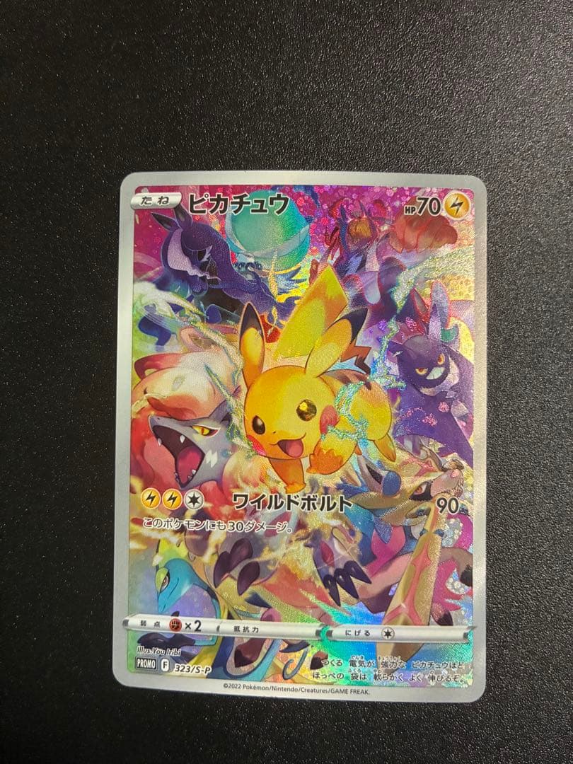 ピカチュウ：プレシャス コレクターボックス ソード&シールド PROMO