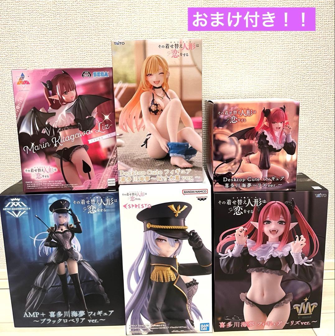 その着せ替え人形は恋をする　喜多川海夢　プライズフィギュア　6点　おまけ付き！