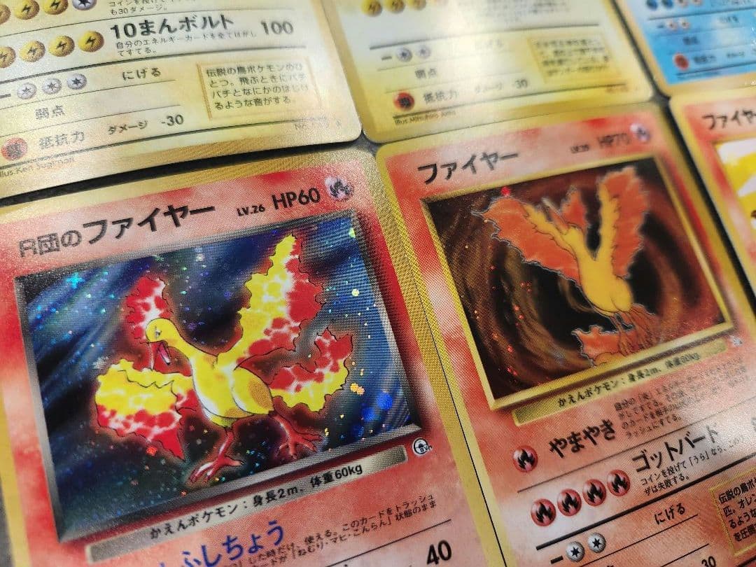 旧裏】ポケモンカード 伝説の三鳥 6枚セット R団のファイヤーサンダー