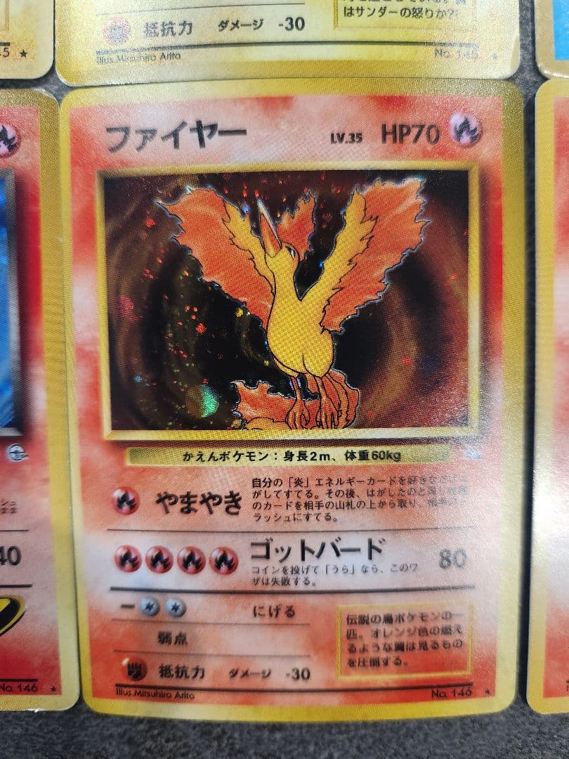 旧裏】ポケモンカード 伝説の三鳥 6枚セット R団のファイヤーサンダー