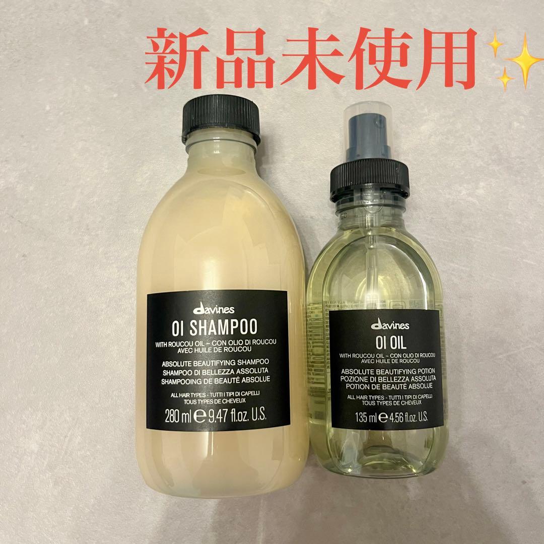 【限定価格】Davines オイオイル&シャンプー　セット