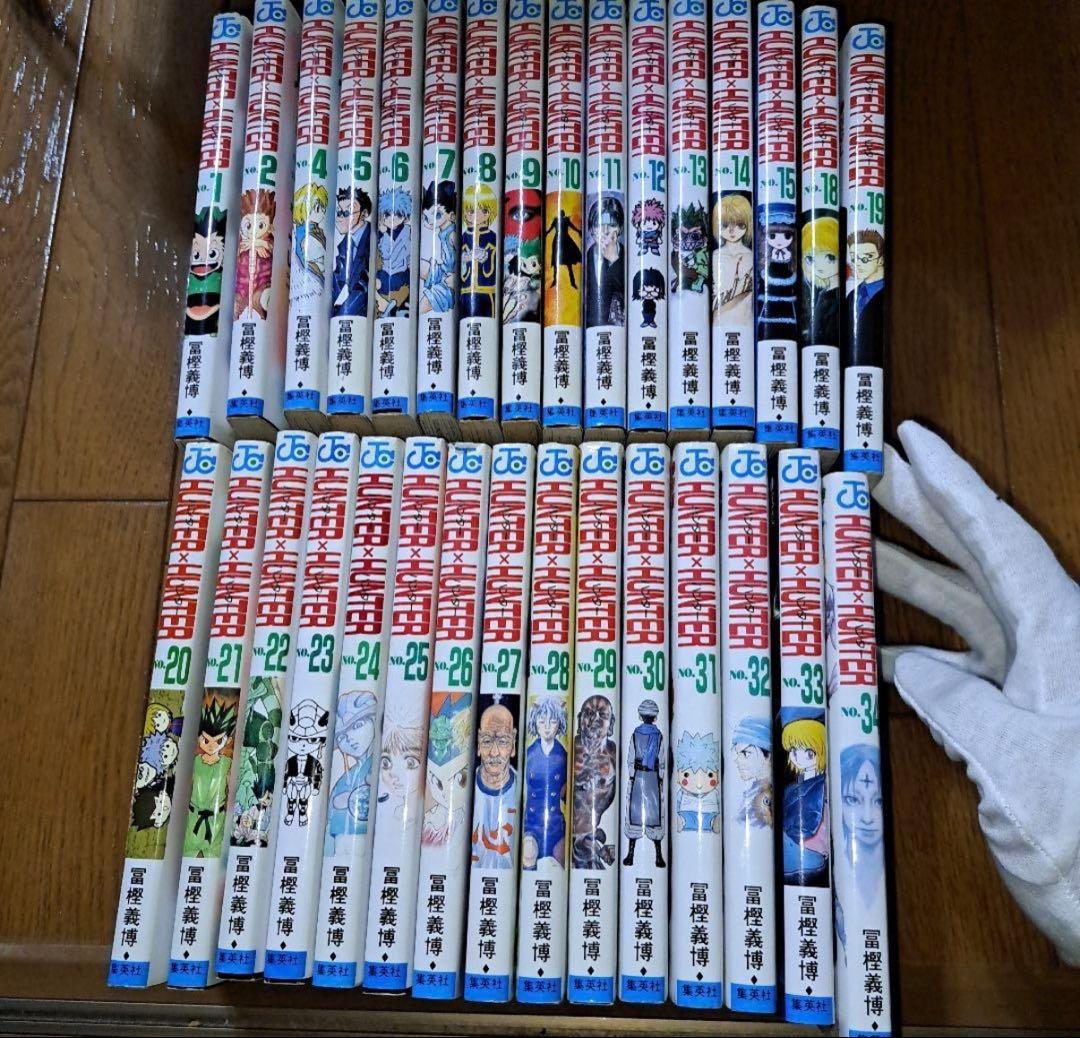 HUNTER×HUNTER 1-34巻