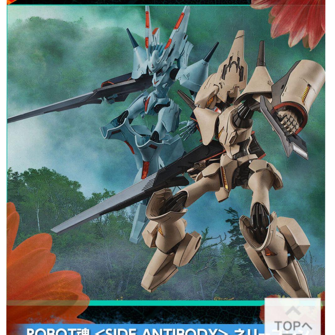 ROBOT魂 ＜SIDE ANTIBODY＞ ネリーブレン&ヒメブレン 未開封