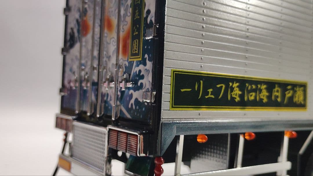 アオシマデコトラ1/32夢蛍完成品 デコトラ プラモデル トラック野郎