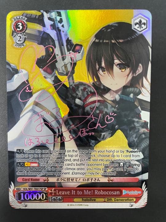 英版　ヴァイスシュヴァルツ　ボクに任せて！　ロボ子さん　SP サイン