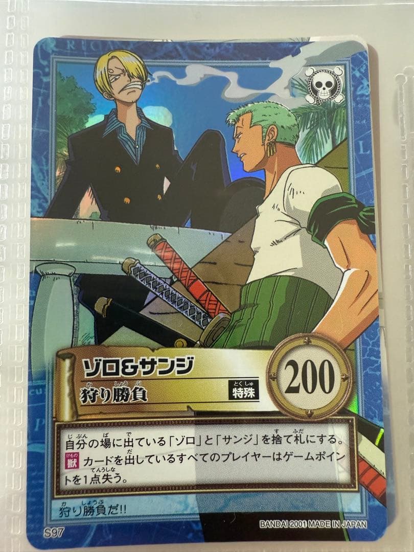 ワンピースカード　ハイパーバトルカード　ゾロ　サンジ Amazon.co.jp: カードダス ハイパーバトル ワンピース From TV