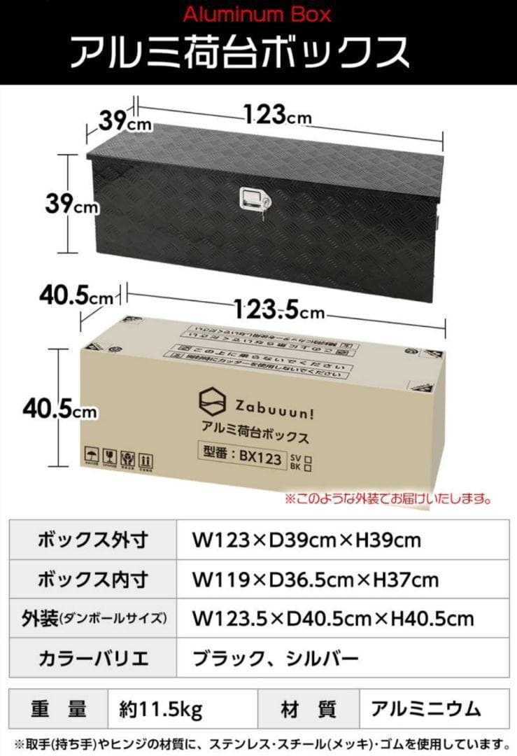 アルミ荷台ボックス 160L ブラック 鍵付 エアダンパー 防雨 大型 1704