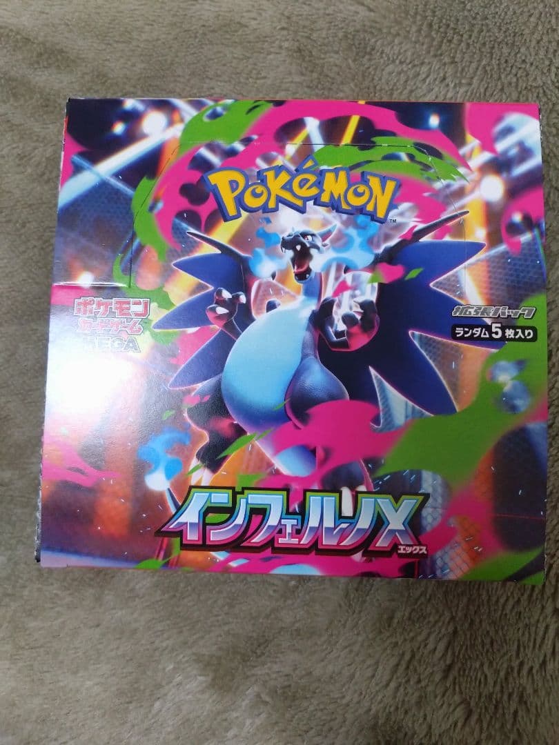 インフェルノX　1ボックス　シュリンク無し ペリペリあり