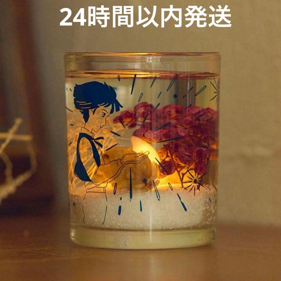 ハウルの動く城 LED ジェルキャンドル 少年ハウル はじけるベリーの香り