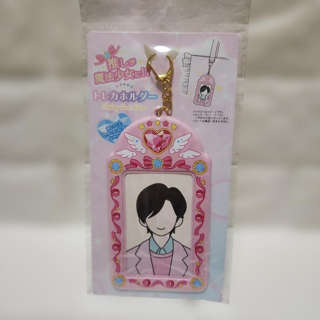 キャンドゥ 魔法少女 推し活 ピンクセット 6点セット - メルカリ