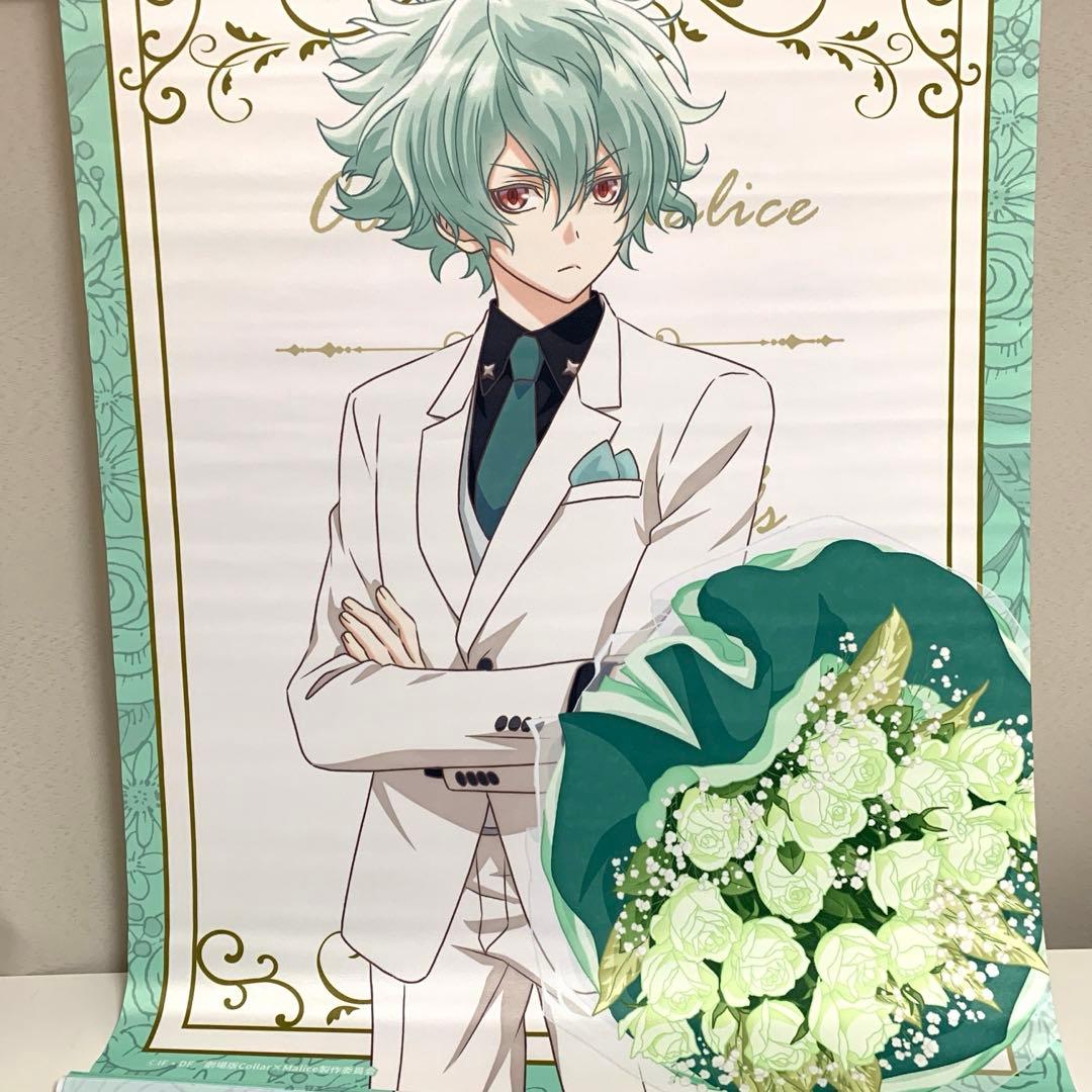 AB☆ カラマリcollar malice カラーマリス 笹塚尊 タペストリー - メルカリ