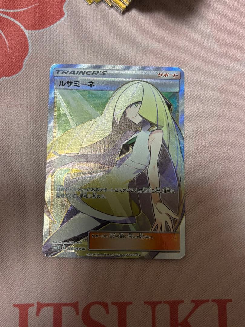 c*t様 ルザミーネ SR SM4A 超次元の暴獣 055/050