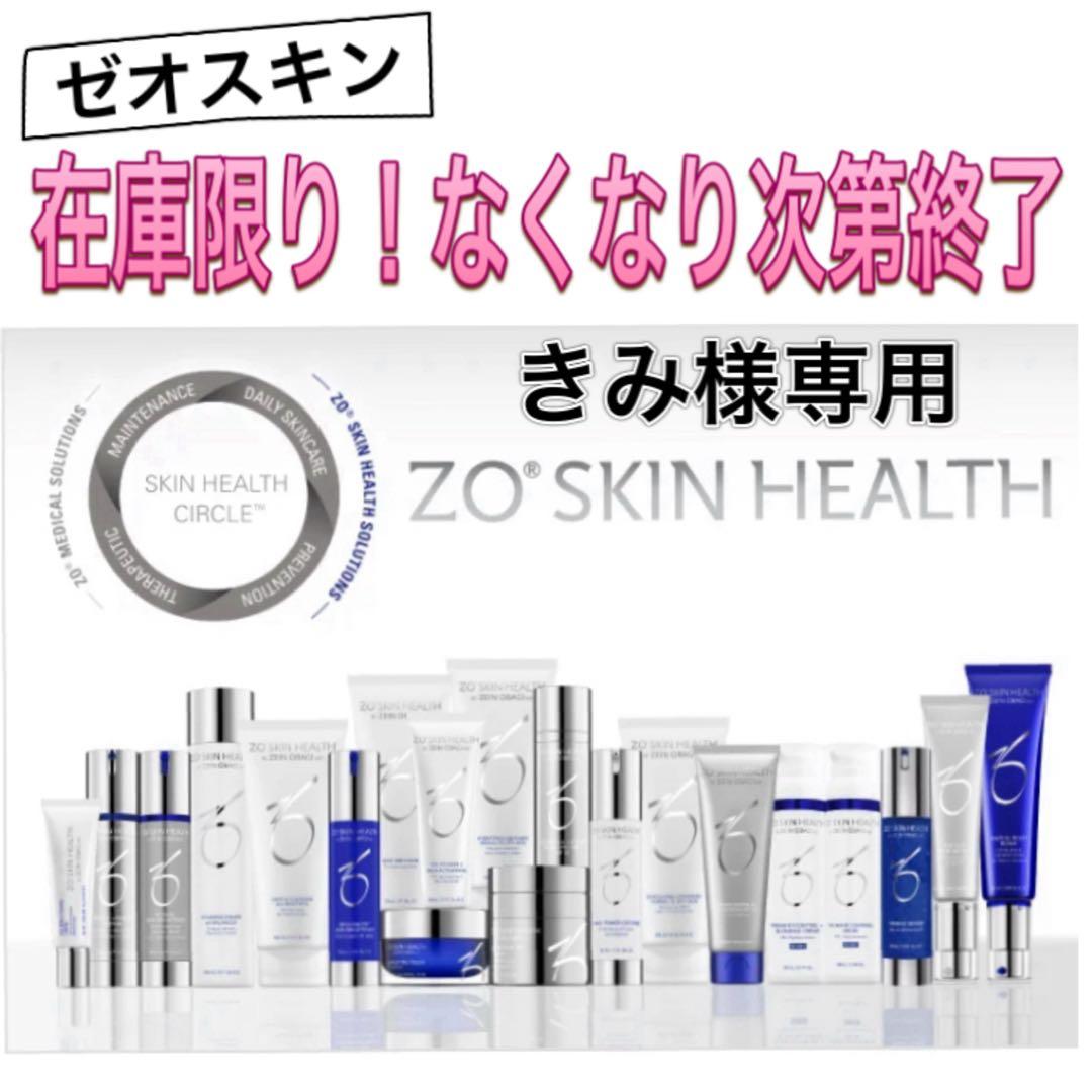 きみ ゼオスキン 新品 ミラミン デイリーPD