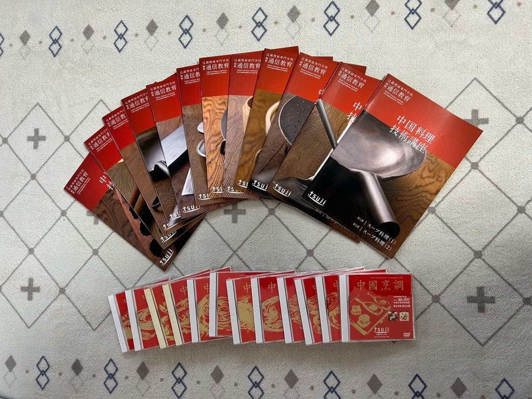 辻調理師専門学校 通信教育 中国料理技術講座