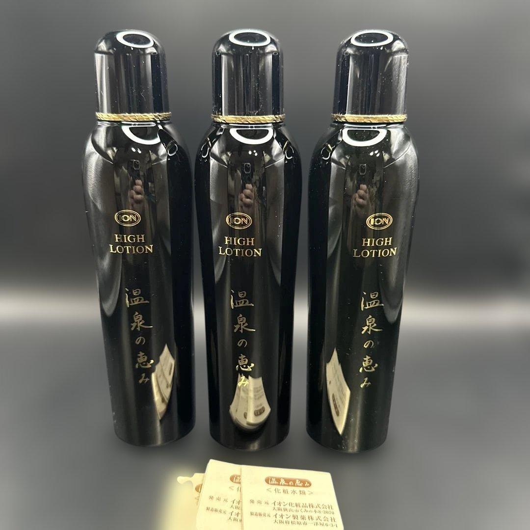 イオン化粧品ハイローション 165ml 3本セット