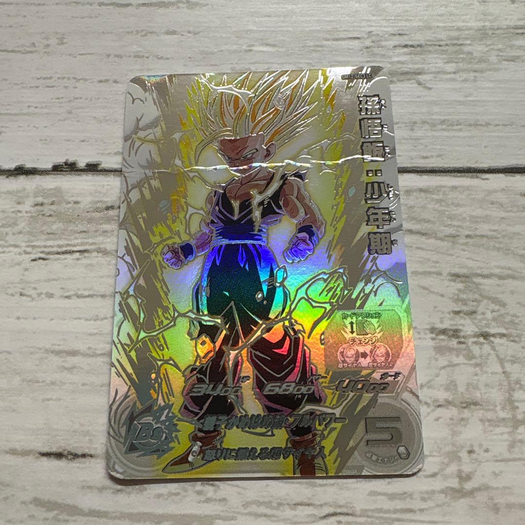 値下げ⭕️スーパードラゴンボールヒーローズ 孫悟飯少年期um12-sec3