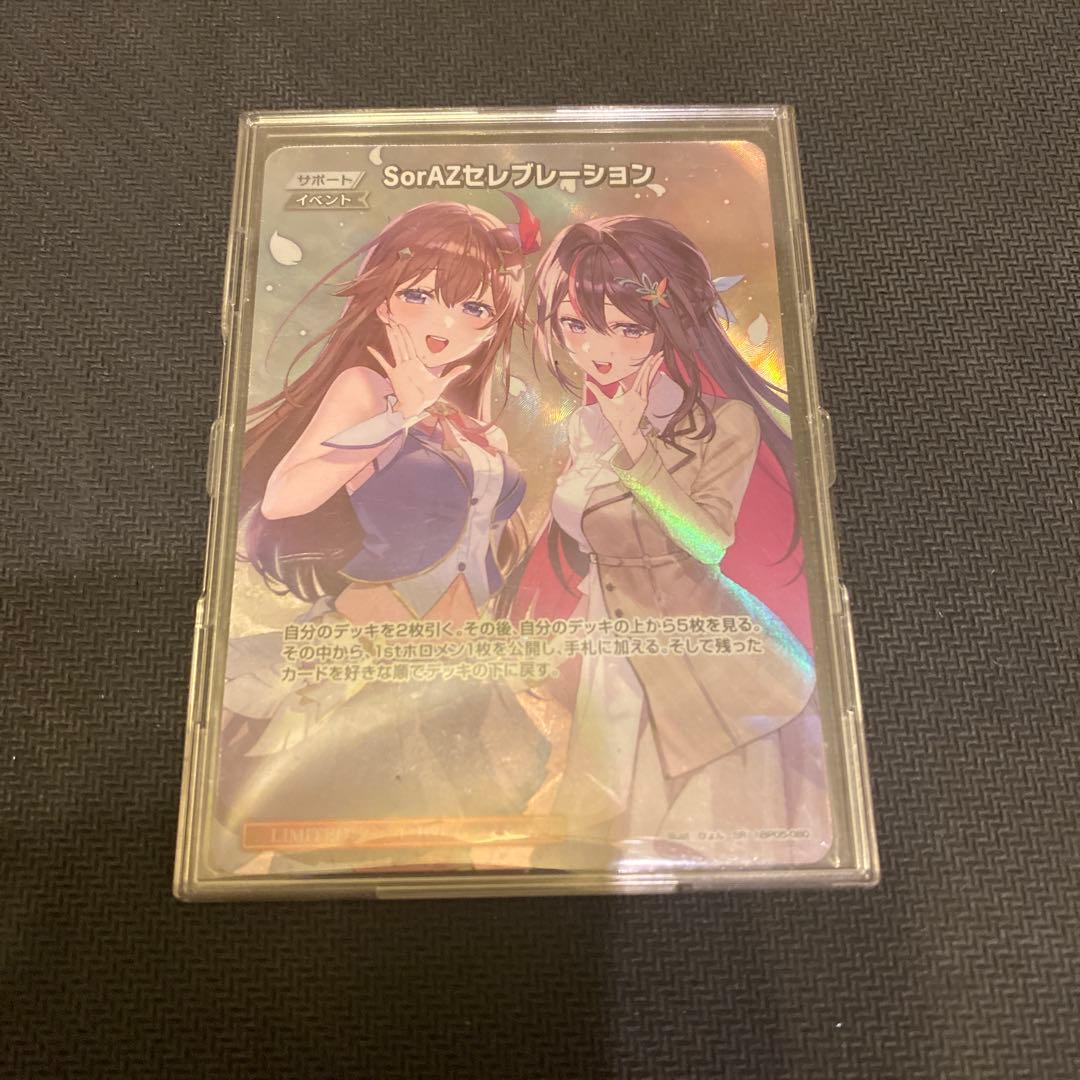 新品未使用　SorAZセレブレーション ホロカード　SR ホロライブ